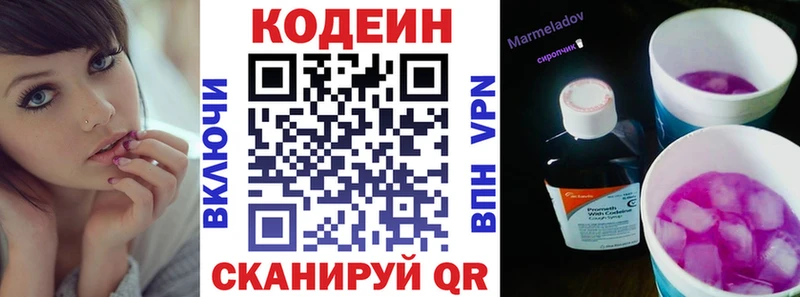 Кодеин напиток Lean (лин)  Спасск 