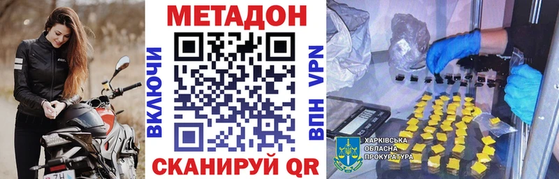 МЕТАДОН мёд  mega ссылка  Спасск  дарнет шоп 